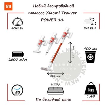 Xiaomi Trouver Power 11 Vpl4