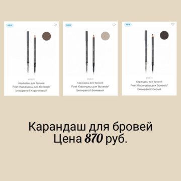 Карандаш Для Бровей Гринвей Фото