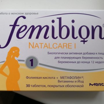 Фемибион 2 Купить Иркутск
