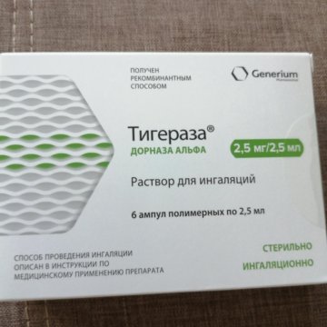 Пульмозим Цена