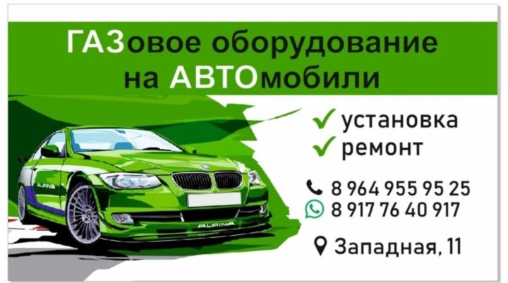 Запчасть Магазин Гбо Екатеринбург