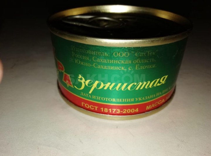 Красная Икра Магазин Скумбрия Цена