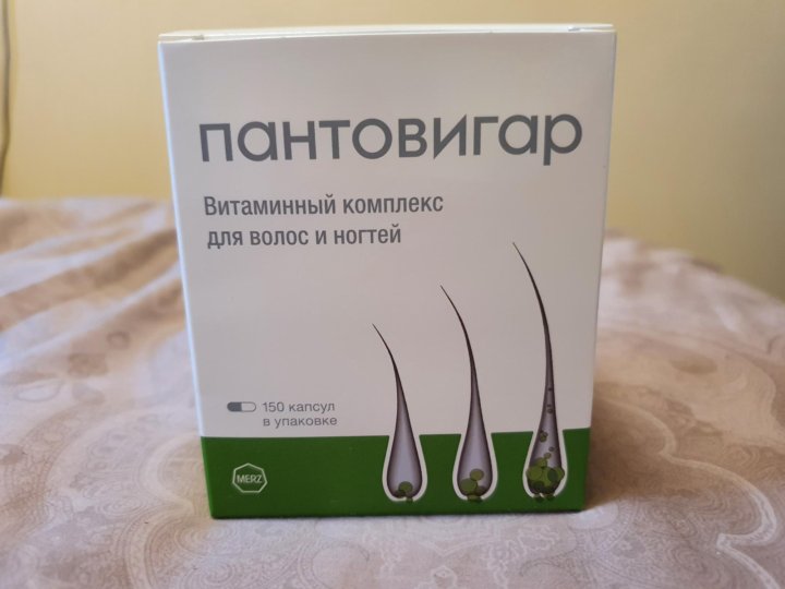 Пантовигар Для Волос Купить В Екатеринбурге