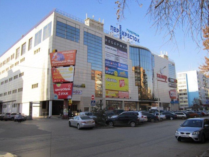 Талер Торговый Центр Ростов Магазины
