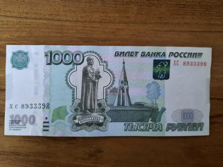 1000 Рублей 1997 Года Фото 1000 Рублей 1997 Года Фото