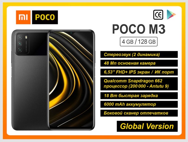 Poco M3 4 64gb Цена Характеристики Xiaomi