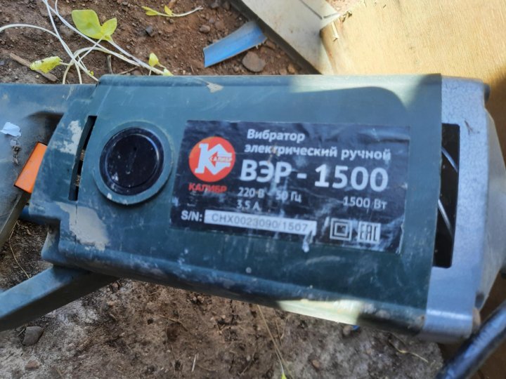Вибратор Калибр Вэр 1500