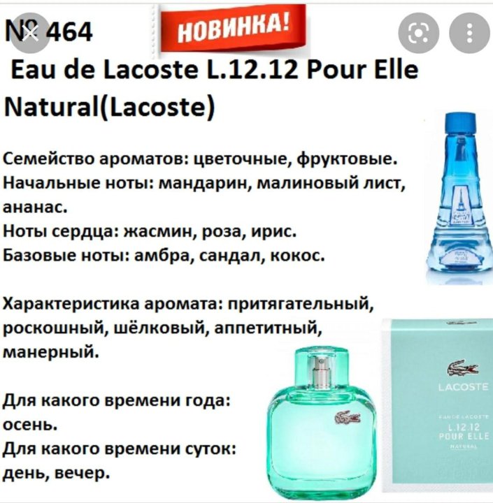 Духи ''Erowoman Sotto Voce №15'' купить со скидкой в секс шопе  Косметика  Женские духи