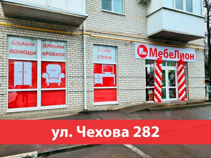 Магазин Аида Таганрог Чехова 282 Отзывы Покупателей