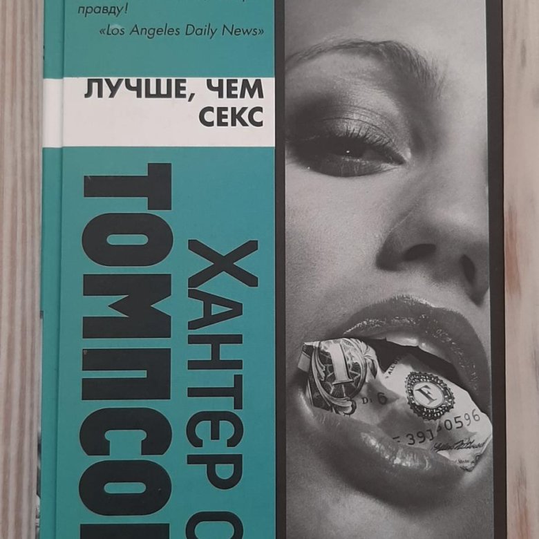Популярные Книги О Сексе
