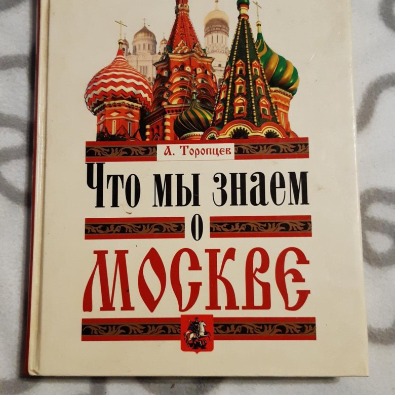 Где Купить Книги В Москве