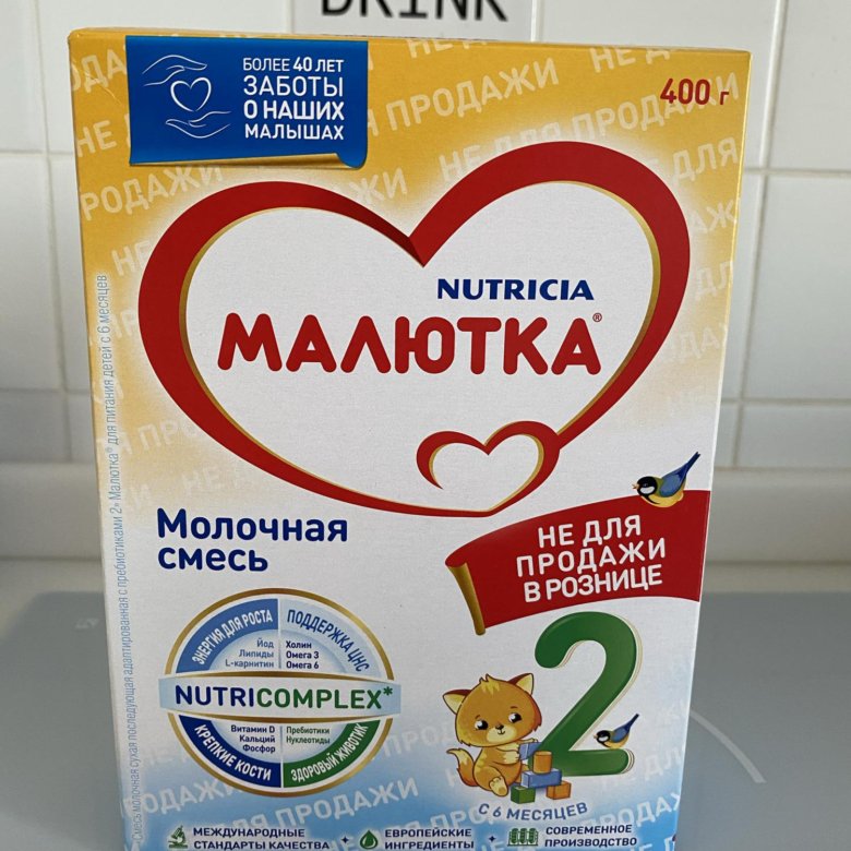 Интернет Магазина Челябинске Малютка
