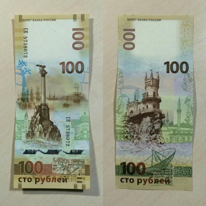 Где Можно Купить Новые 100 Рублей