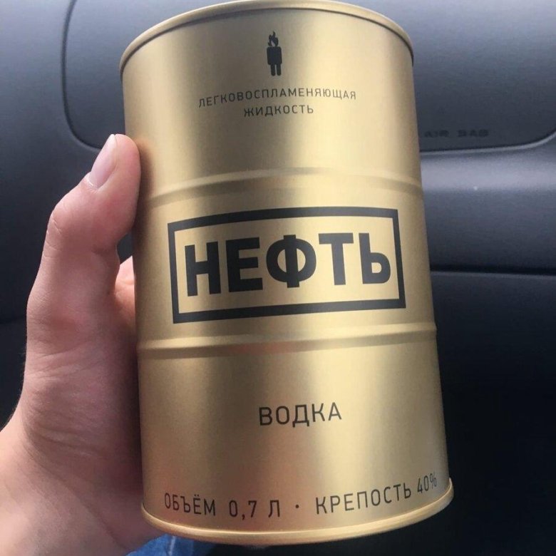 Нефть Водка 0.7 Цена Фото — Фото Картинки