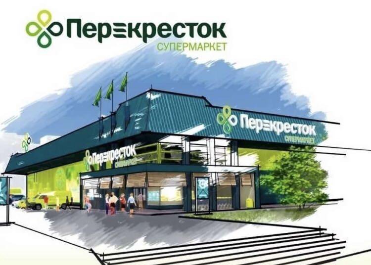 Магазин Перекресток В Таганроге