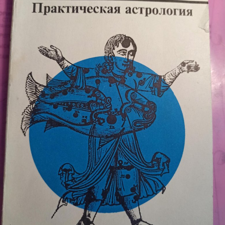 Надежда Лапина Астролог Купить Книгу