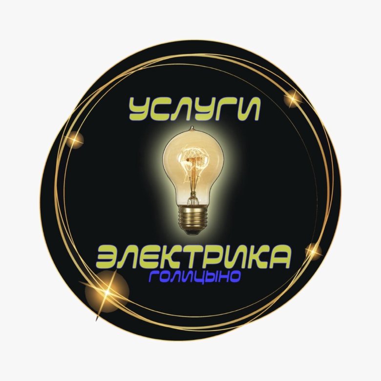 Магазин Электрики Краснознаменск