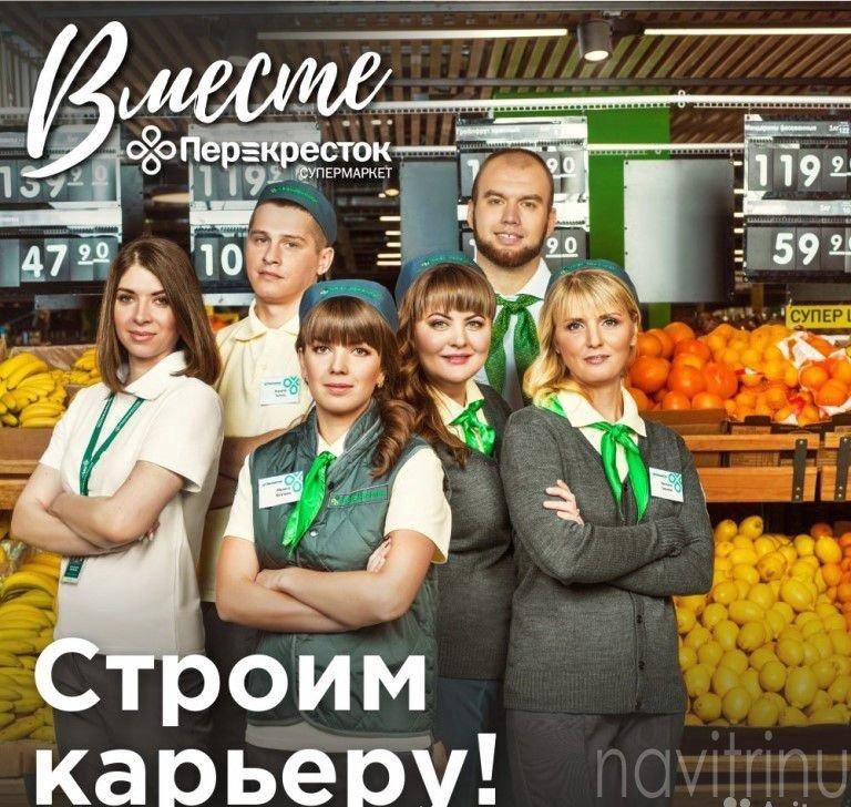 Горячая Линия Магазина Перекресток Горячая Линия Магазина Перекресток