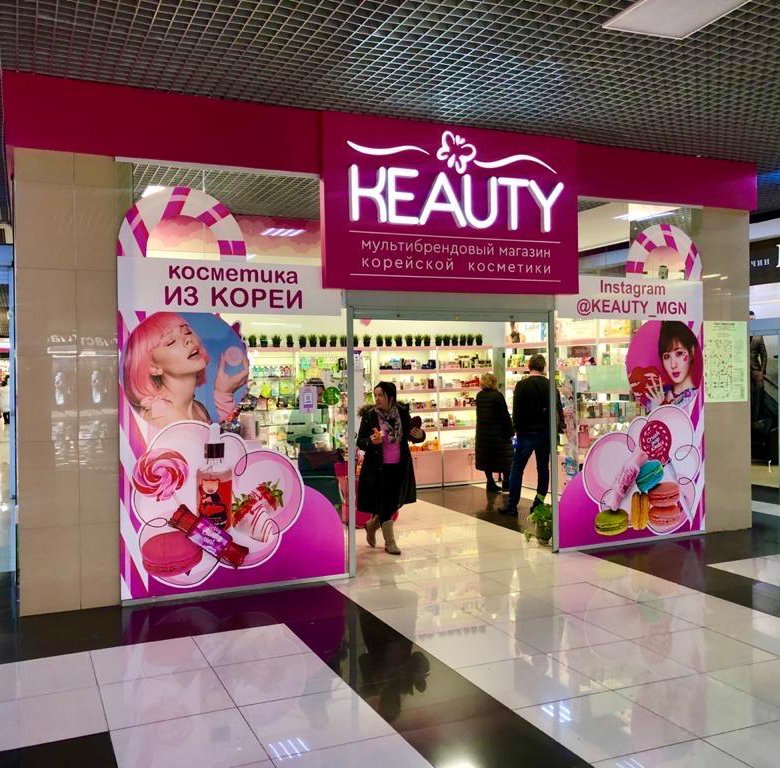 Корейская Косметика Keauty Интернет Магазин