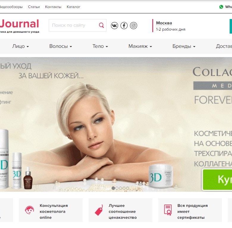 Мастер Косметик Интернет Магазин