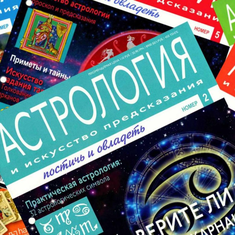 Лучший Астролог В Минске Отзывы