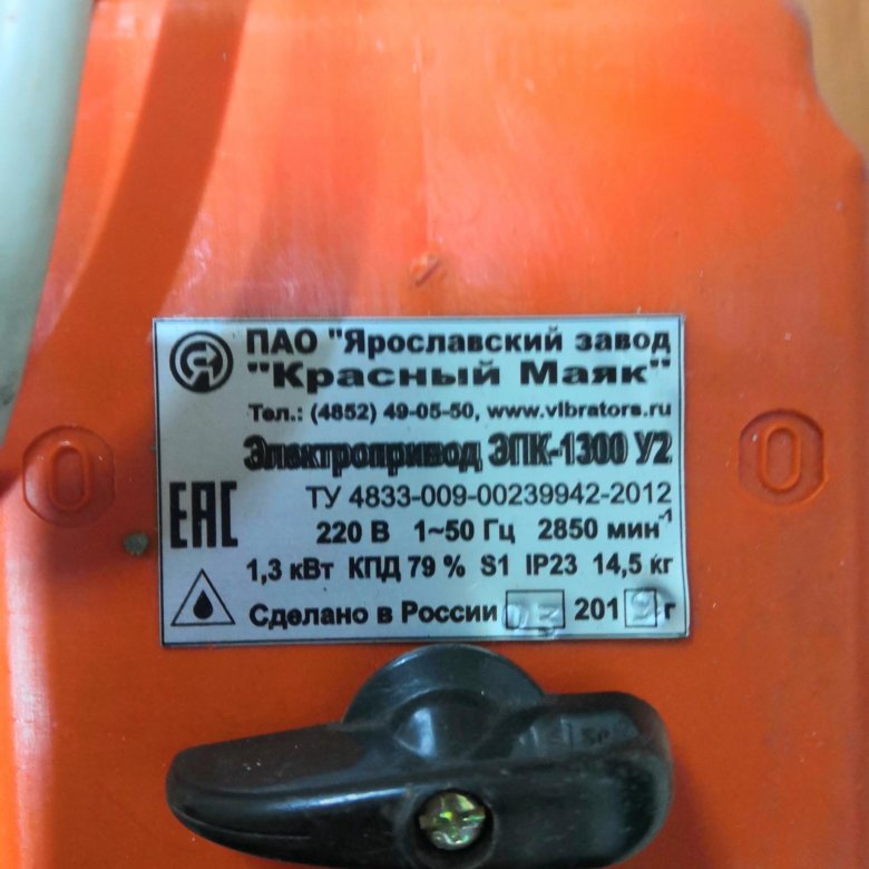 Вибратор Эпк 1300 Кмп