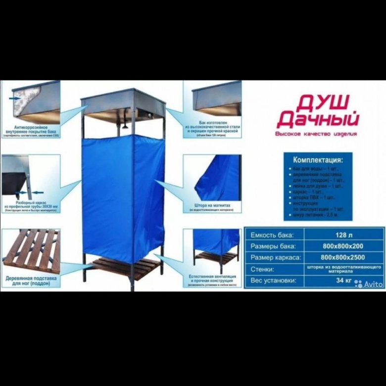 Купить В Магазине Дачный Душ Кемерово