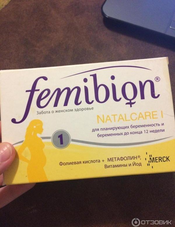 Фемибион 1 Цена Отзывы