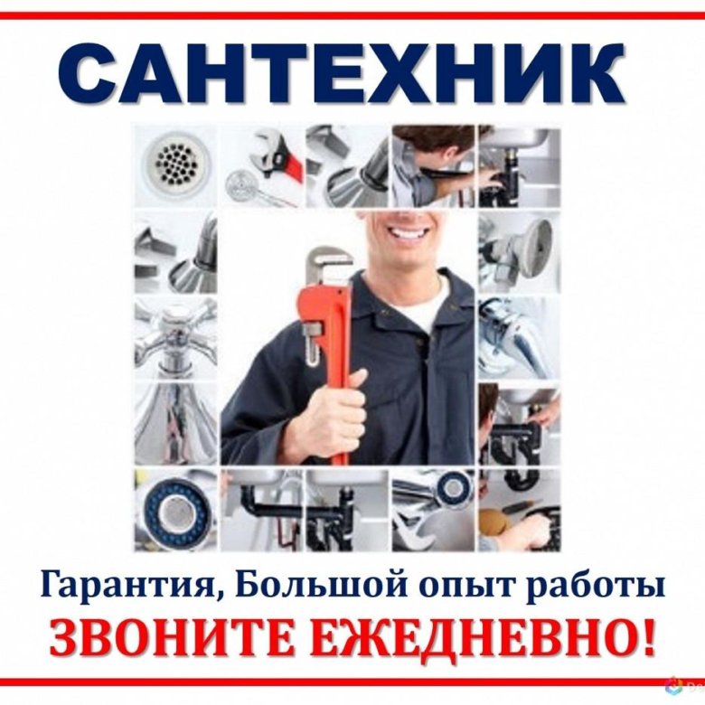 Мастер Сантехник Интернет Магазин