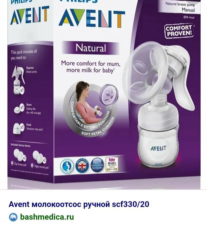 Молокоотсос Ульяновск Купить Аптека Молокоотсос Ульяновск Купить Аптека