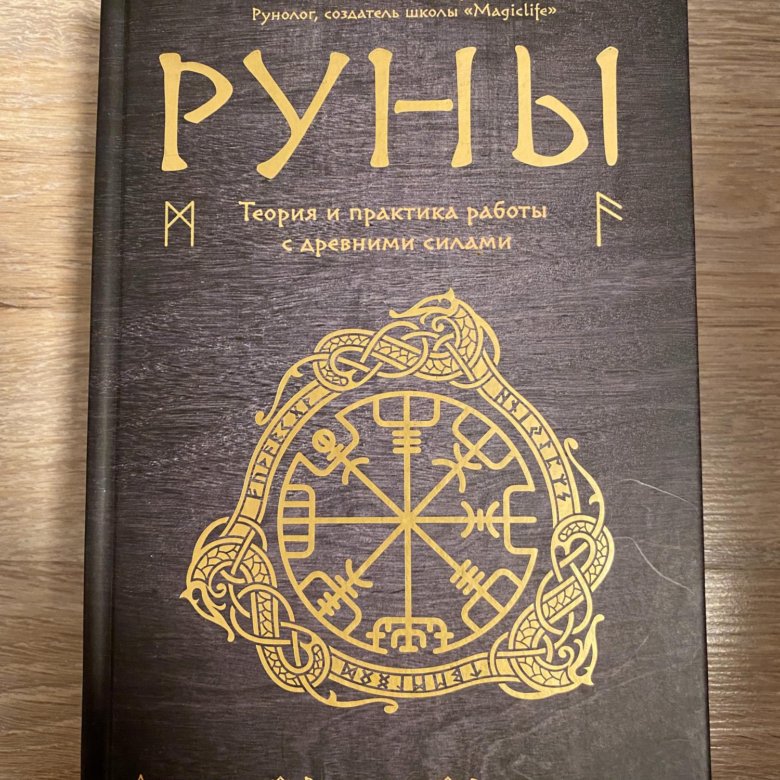 Джоанна Мартин Настольная Книга Астролога
