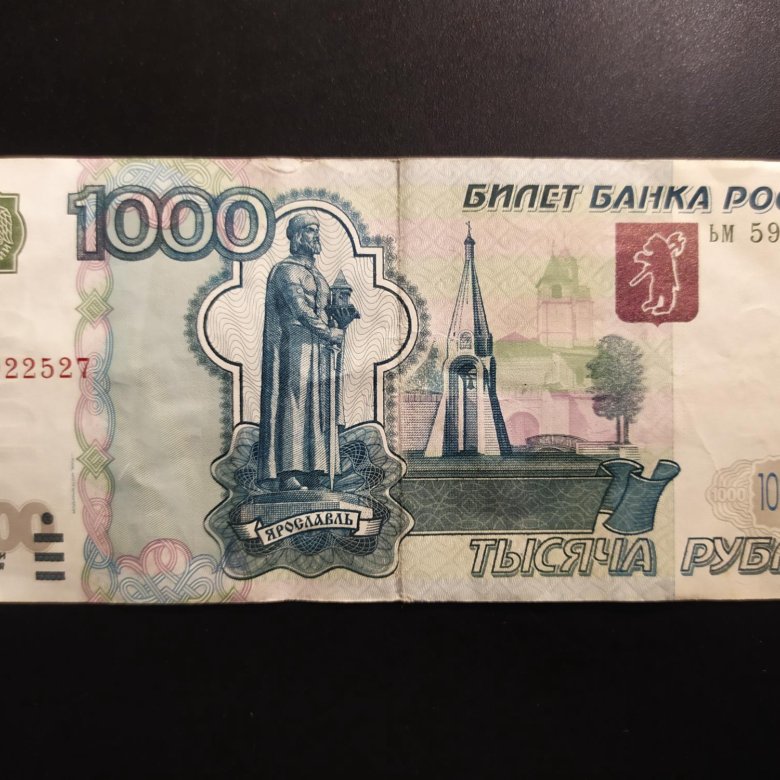 1000 Рублей 1997 Года Фото 1000 Рублей 1997 Года Фото
