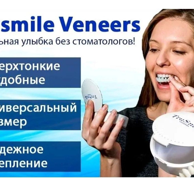 Аптека Екатеринбург Виниры Для Зубов