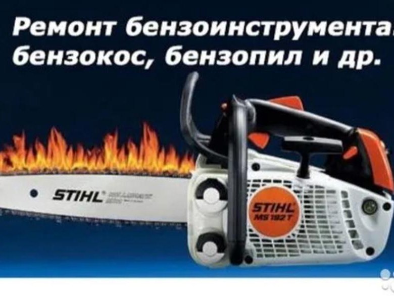 Баннеры Для Магазина Техники Пил Кос Мотоблоков