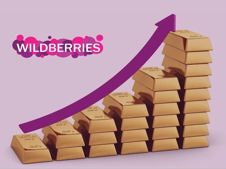 Wildberries Интернет Магазин Артикул 26720392