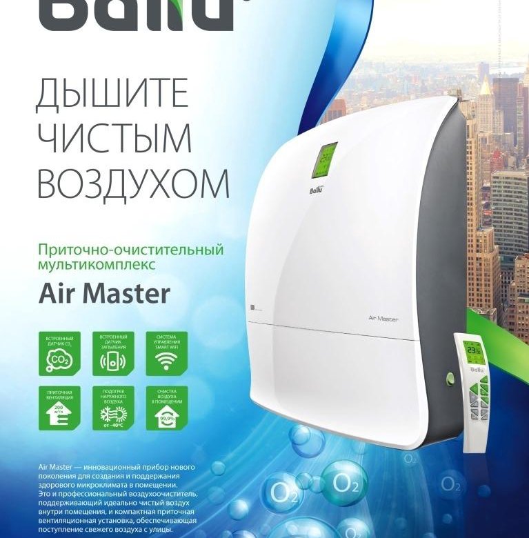 Www Ballu Ru Интернет Магазин Www Ballu Ru Интернет Магазин