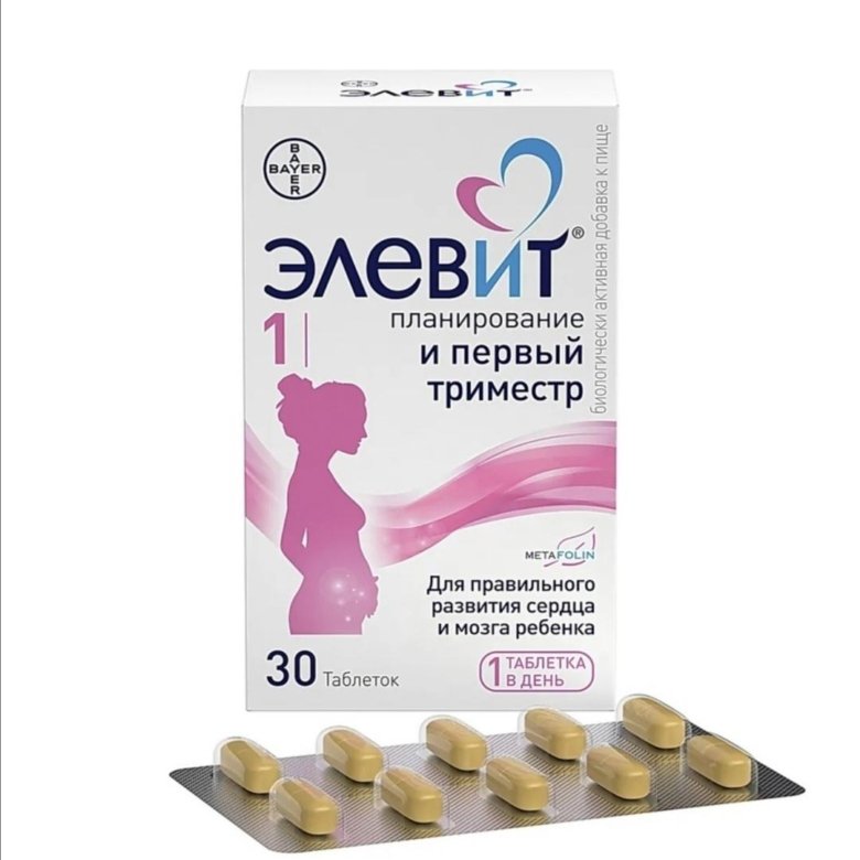 Прегномама Витамины Аналоги