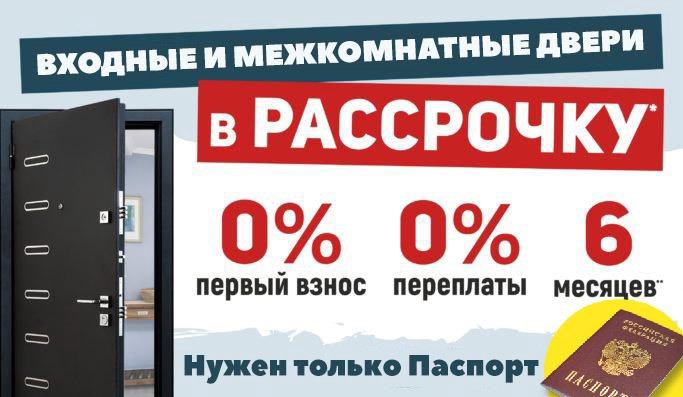 Рассрочка Без Банка Магазин Липецк