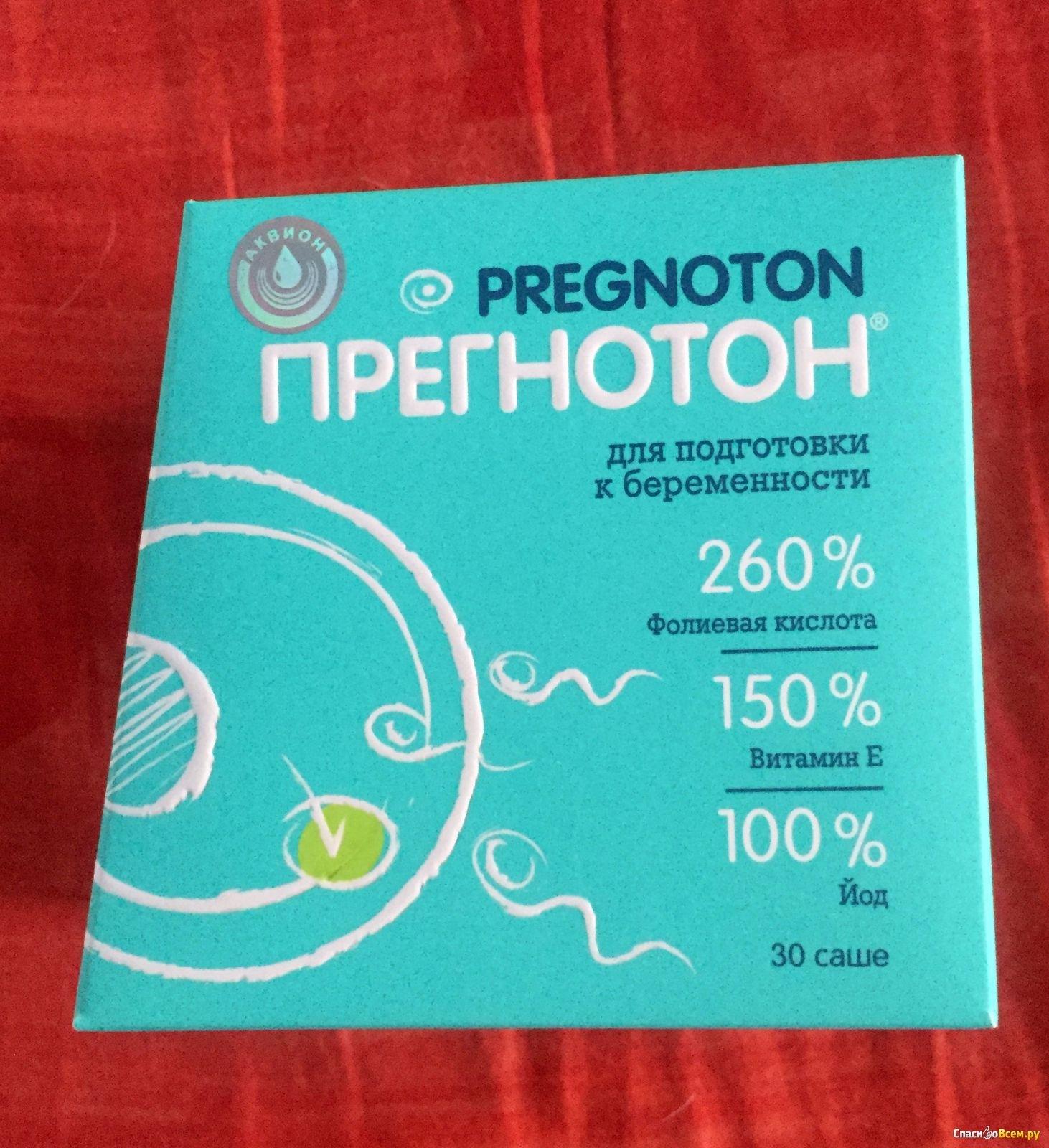 Прегнотон Купить В Иркутске