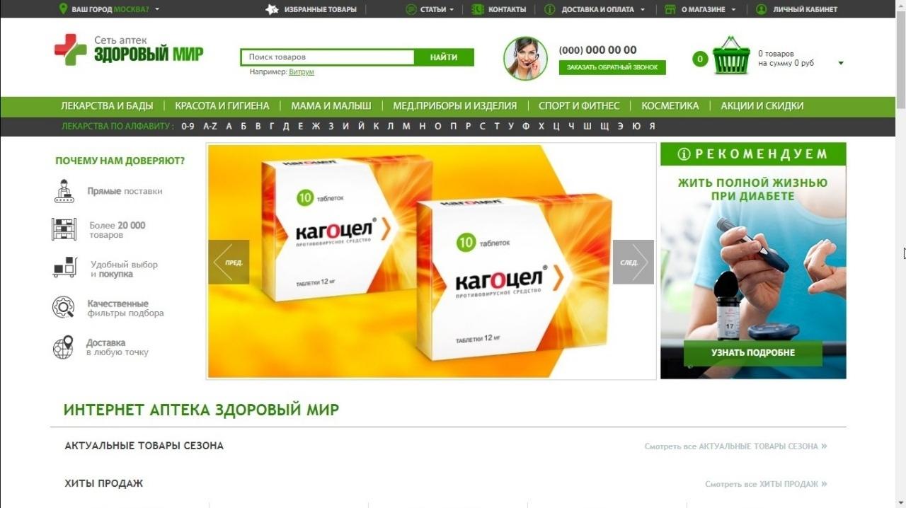 Новая Аптека Рф Хабаровск Интернет Магазин