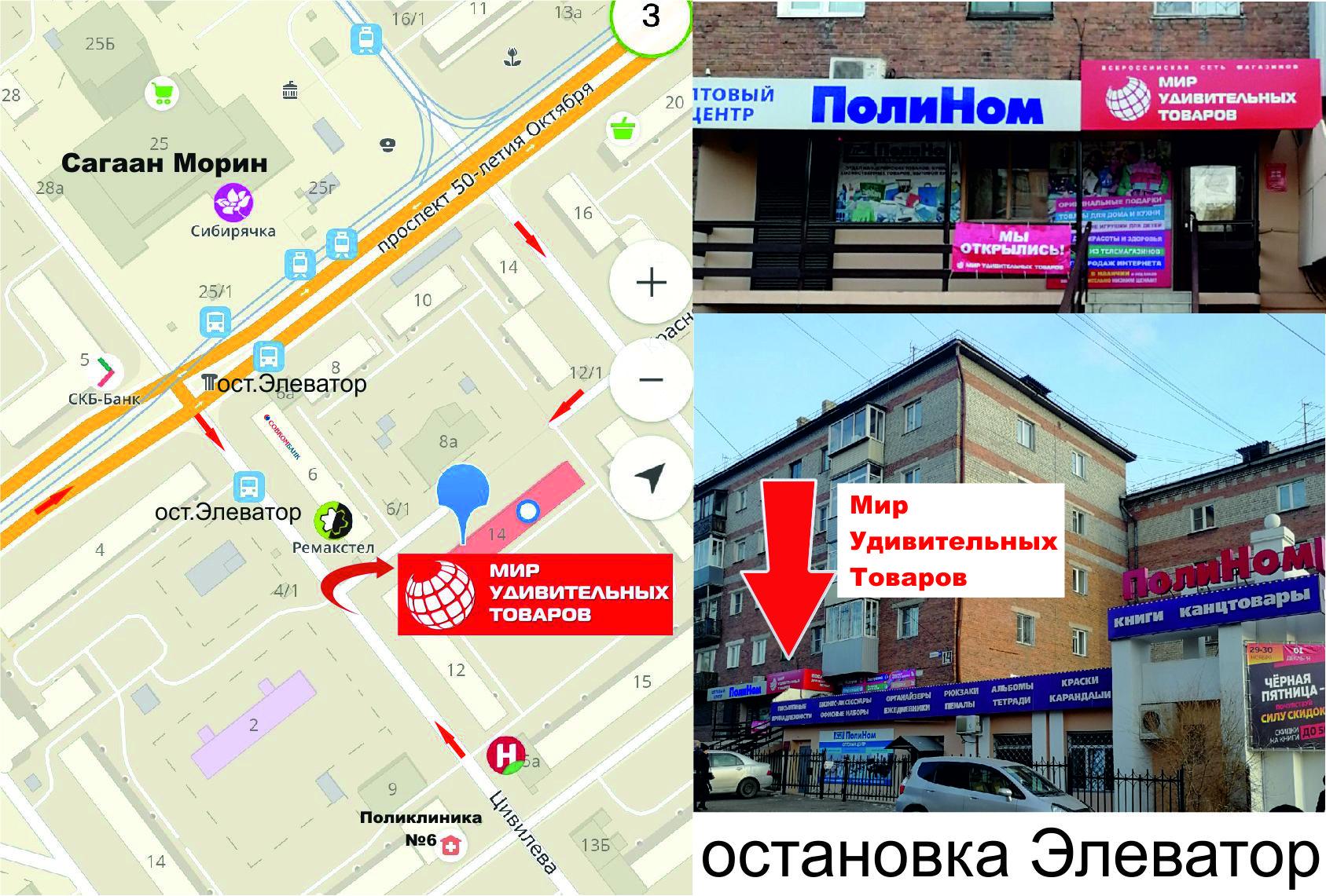 Фамилия Магазин Улан Удэ