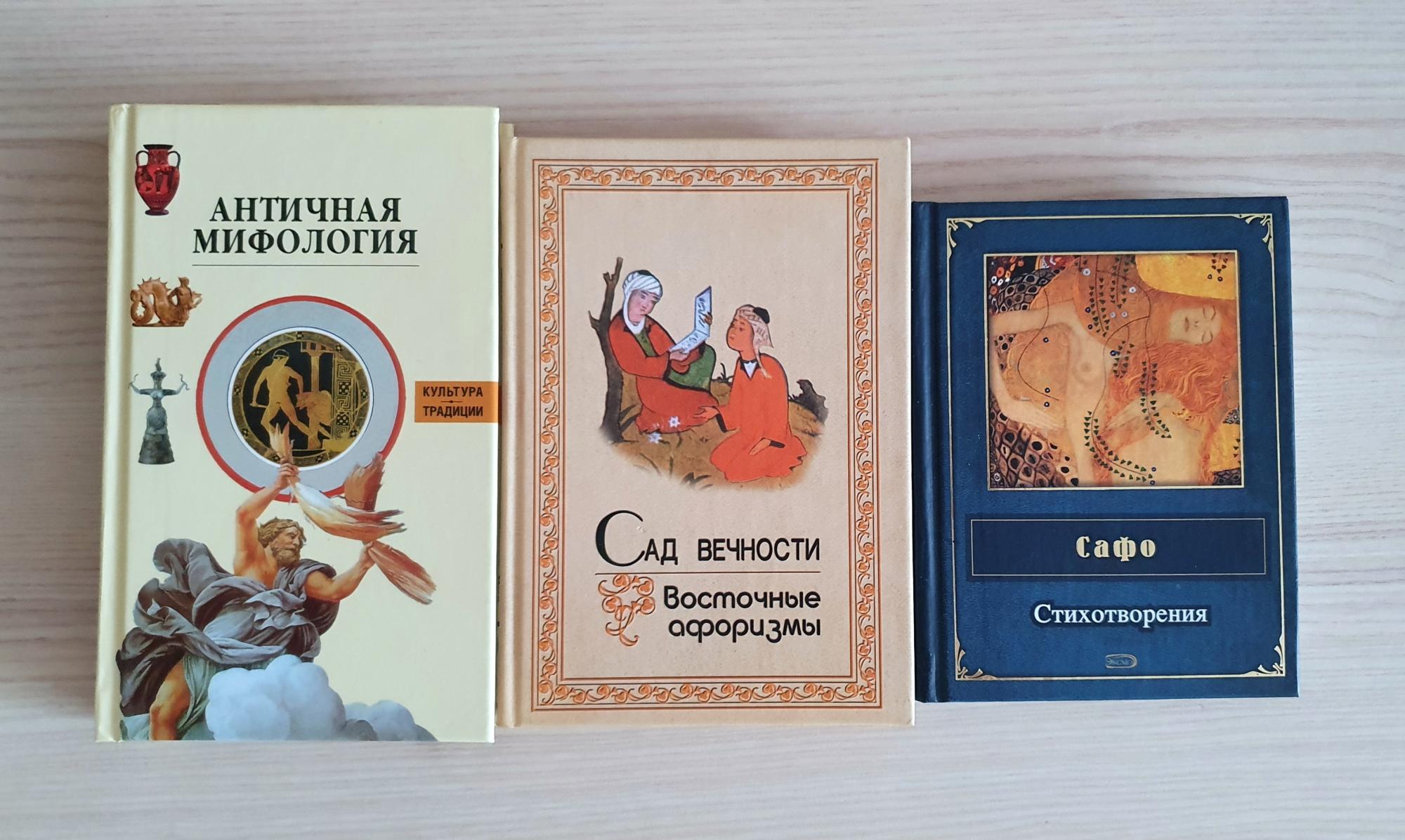 Лиза Сафо Астролог
