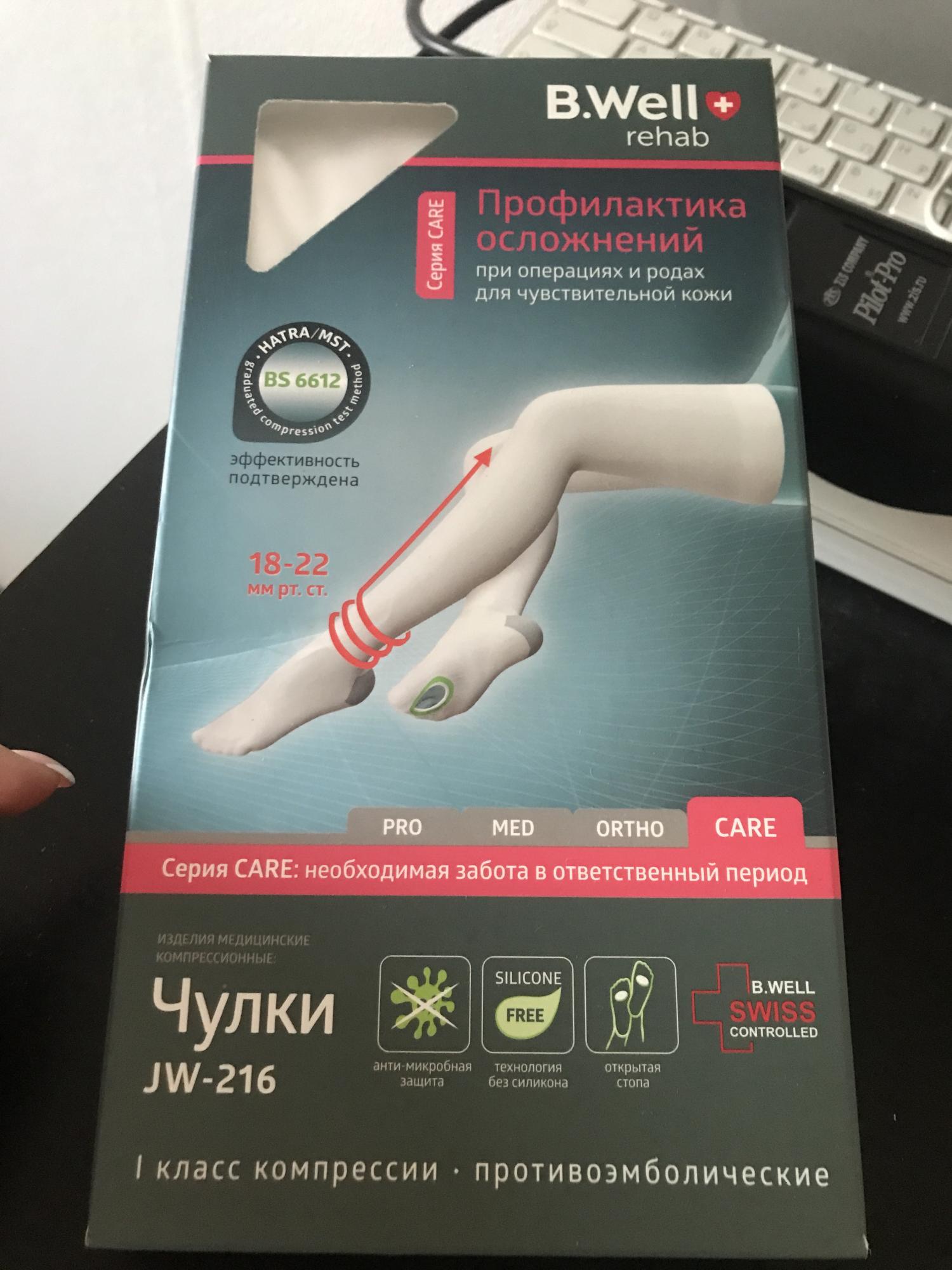 Противоэмболические Чулки Купить В Аптеке