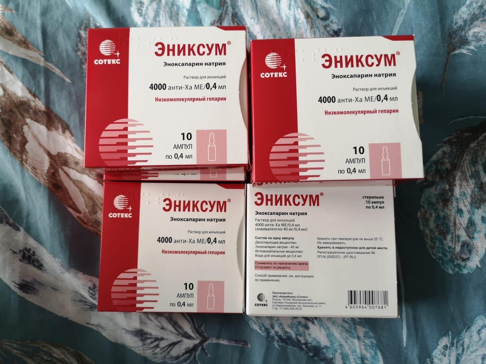 Эниксум Москва