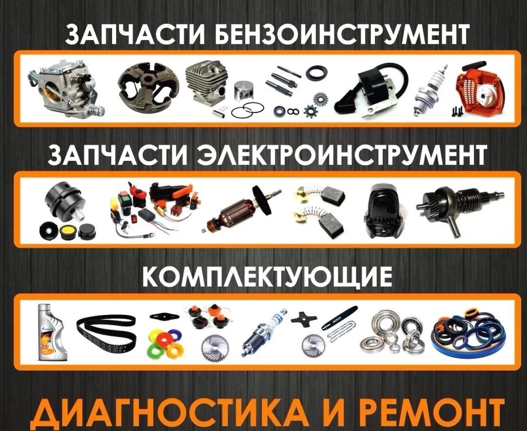 Инструменты Напрокат В Уфе Адреса Магазинов