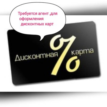 Дисконтная карта в бифри