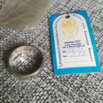 Кольцо серебро 3,7 гр р. 18 бу освящённое