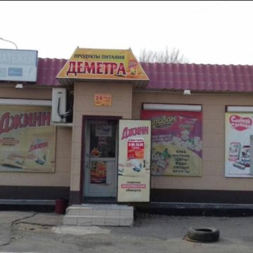 Магазин Завхоз Уфа