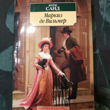 Аудиокниги маркиз де сад слушать. Аудиокниги маркиз де сад слушать