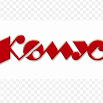 Комус Пермь Магазин